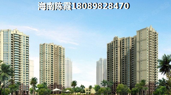 在海南购房哪里醉低？